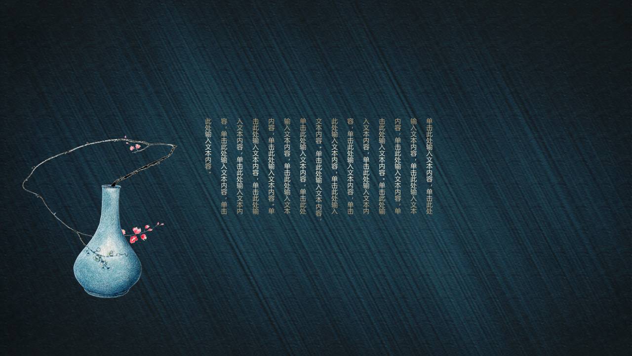 中国风 (82).pptx